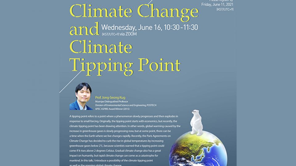 POSTECH_Global Climate Change_thumbnail