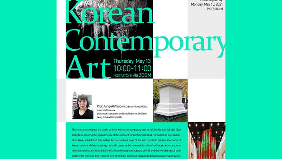 POSTECH_Korean Contemporary Art_thumbnail