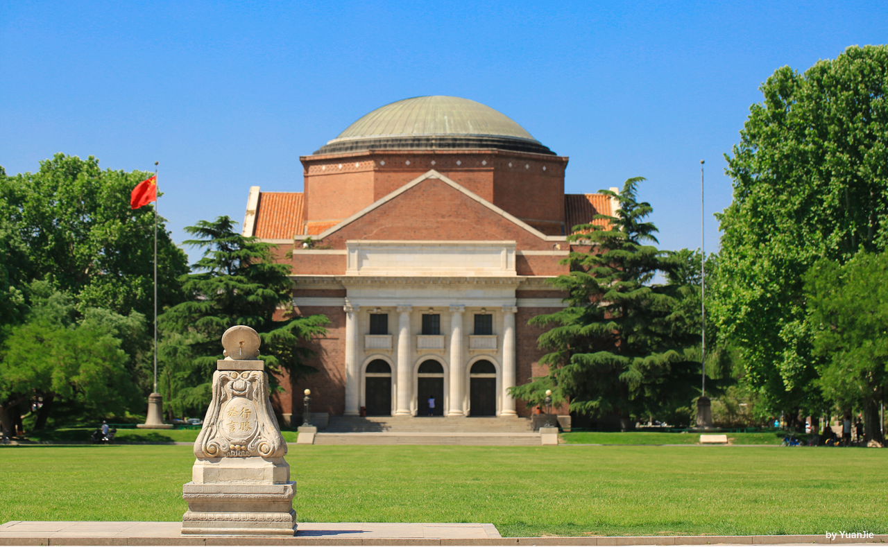 Tsinghua University [Season 1, 2021-22] – APRU Virtual Student Exchange